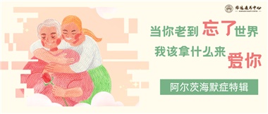 當(dāng)你老到忘了世界，我該拿什么來愛你